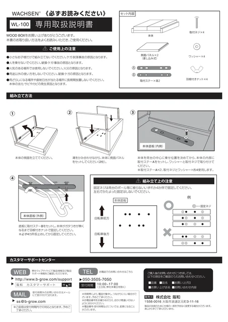 lifeonproducts WL-100